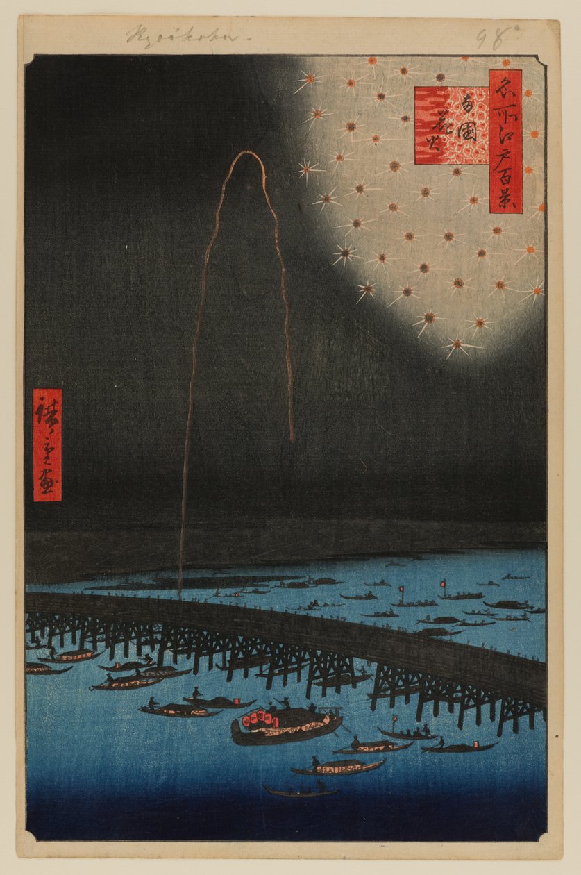 Fyrverkerier vid Ryogoku (Ryogoku Hanabi) av Ando or Utagawa Hiroshige