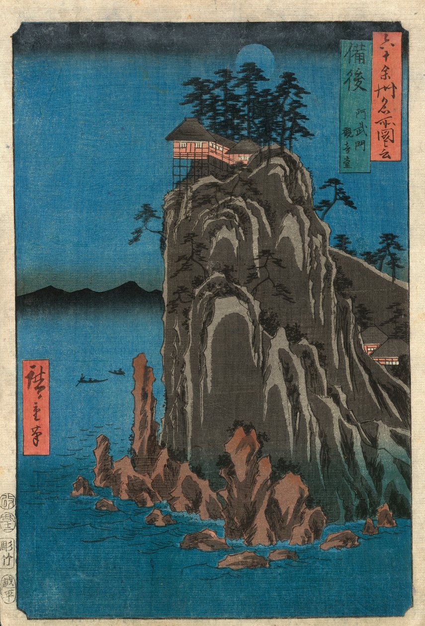 Hus på en klippa på natten (träblock i färg) av Ando or Utagawa Hiroshige