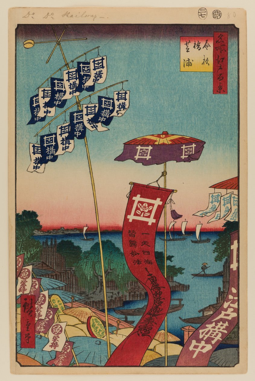 Kanasugi Bridge och Shibaura av Ando or Utagawa Hiroshige