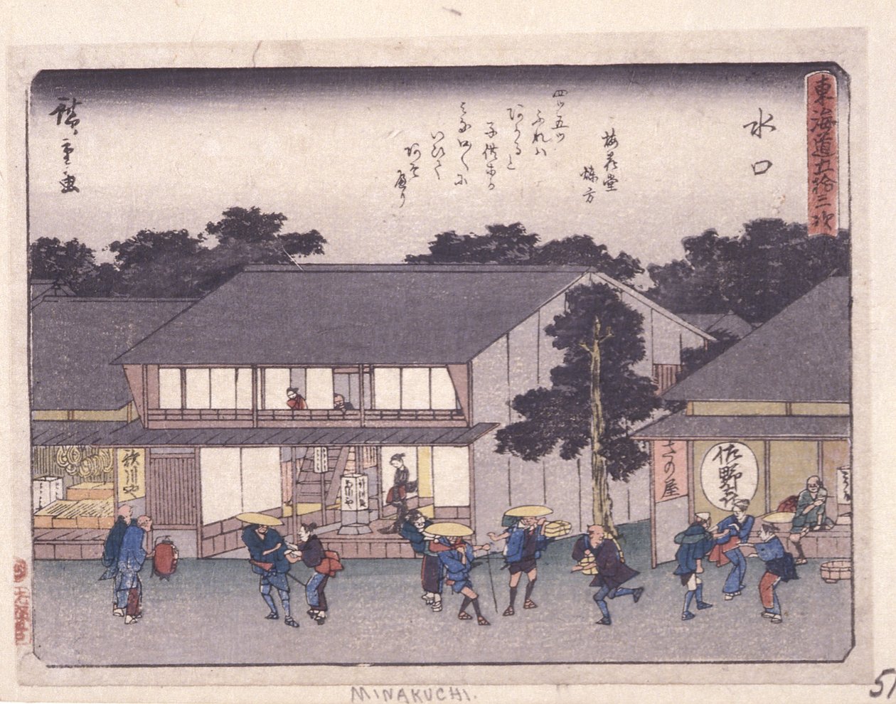 Tillåt stadsexamen Serie s, Minakuchi (wo d ward) av Ando or Utagawa Hiroshige