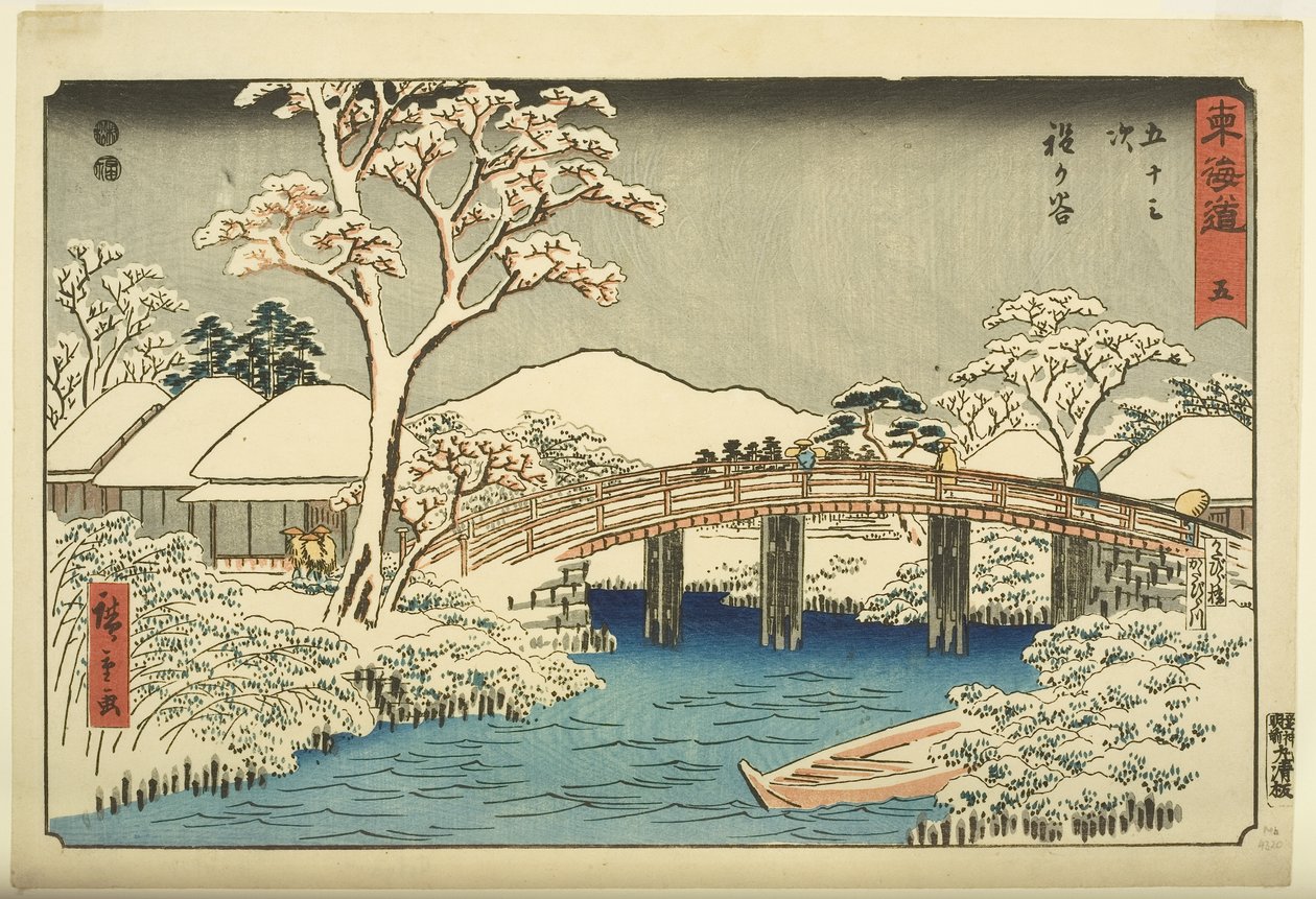 av. 5, Katabira: Tekabira Rian d Katabira B Rige (Katabira, Katabira wa Katarabashi) av Ando or Utagawa Hiroshige