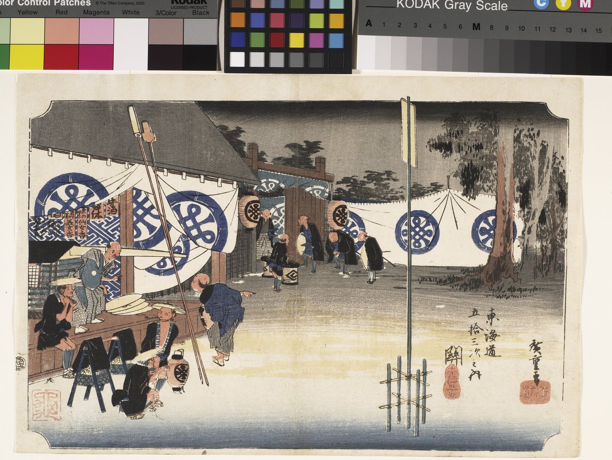 Seki, Honjin Hayadachi (Early Departure Of Daimyo) (träblockstryck i färg) av Ando or Utagawa Hiroshige