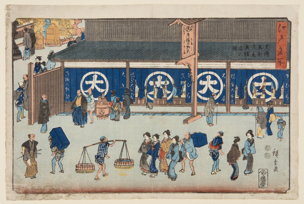 Te Daimaru Dry-5 Ods S Trainer? Elmaskin ch? (? Denma ch? Daimaru Kimono butiksfigur) (Detta är DBck p Hayashi t) av Ando or Utagawa Hiroshige