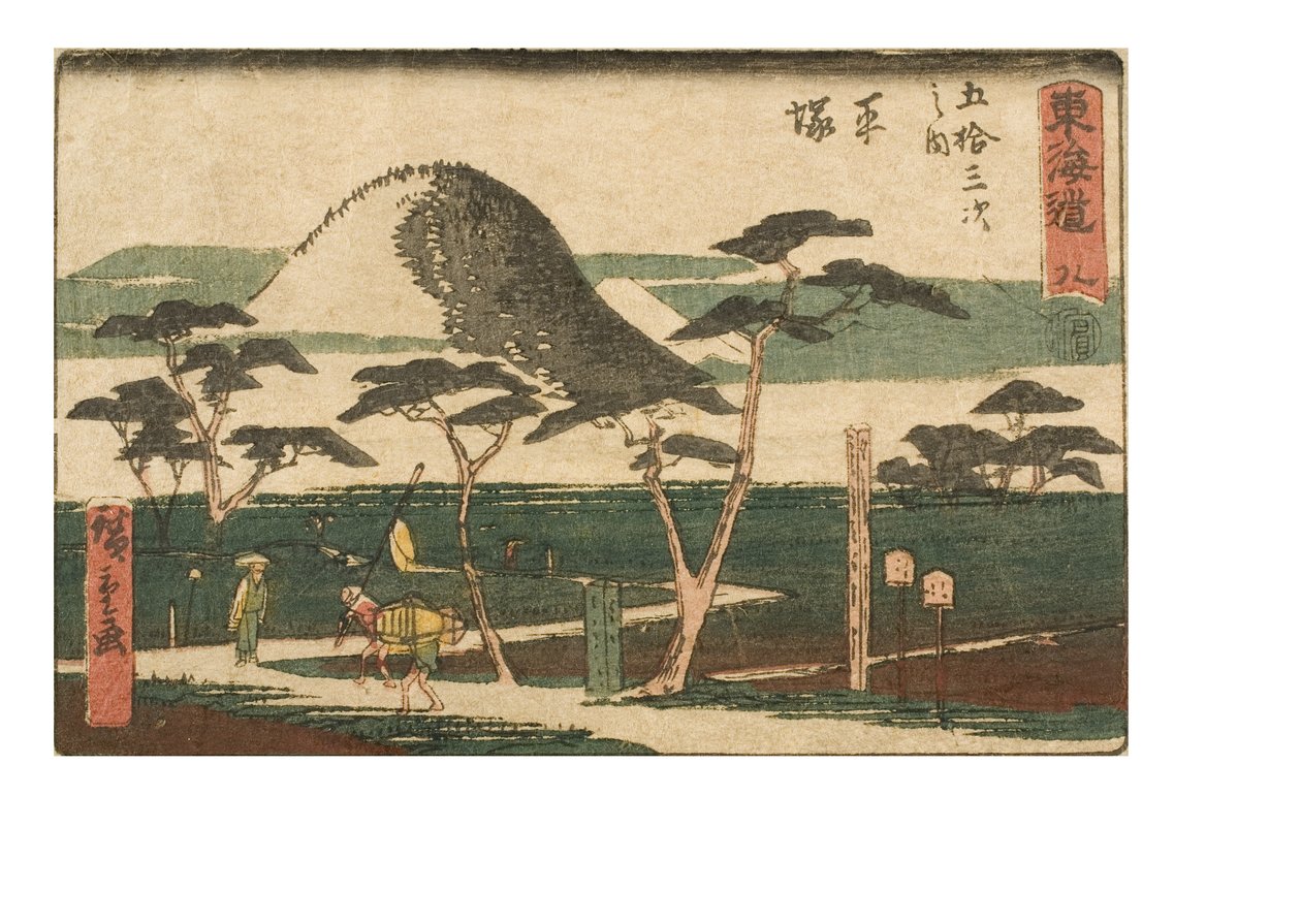 De femtiotre stationerna i Tokaido. Åtta. 8th Station Hiratsuka, ca 1843-1847 (träblocktryck på papper) av Ando or Utagawa Hiroshige