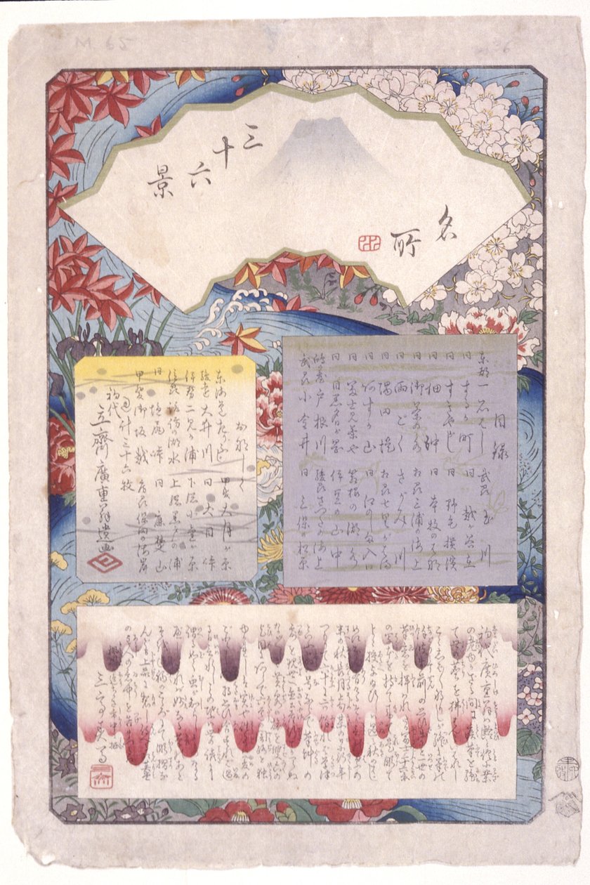 Titelsida (dubblett) av Ando or Utagawa Hiroshige
