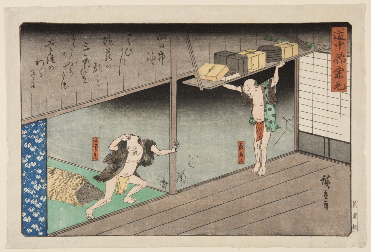 Yokkai Town (Yokkaichi) (trätryck i färg) av Ando or Utagawa Hiroshige
