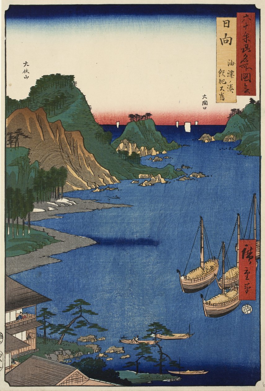 Yuzu Bay på ön Obi i Hyuga-provinsen, nr. 65 från serien Pictures of Famous Places in the Sexty-odd Provinces, 1856 av Ando or Utagawa Hiroshige