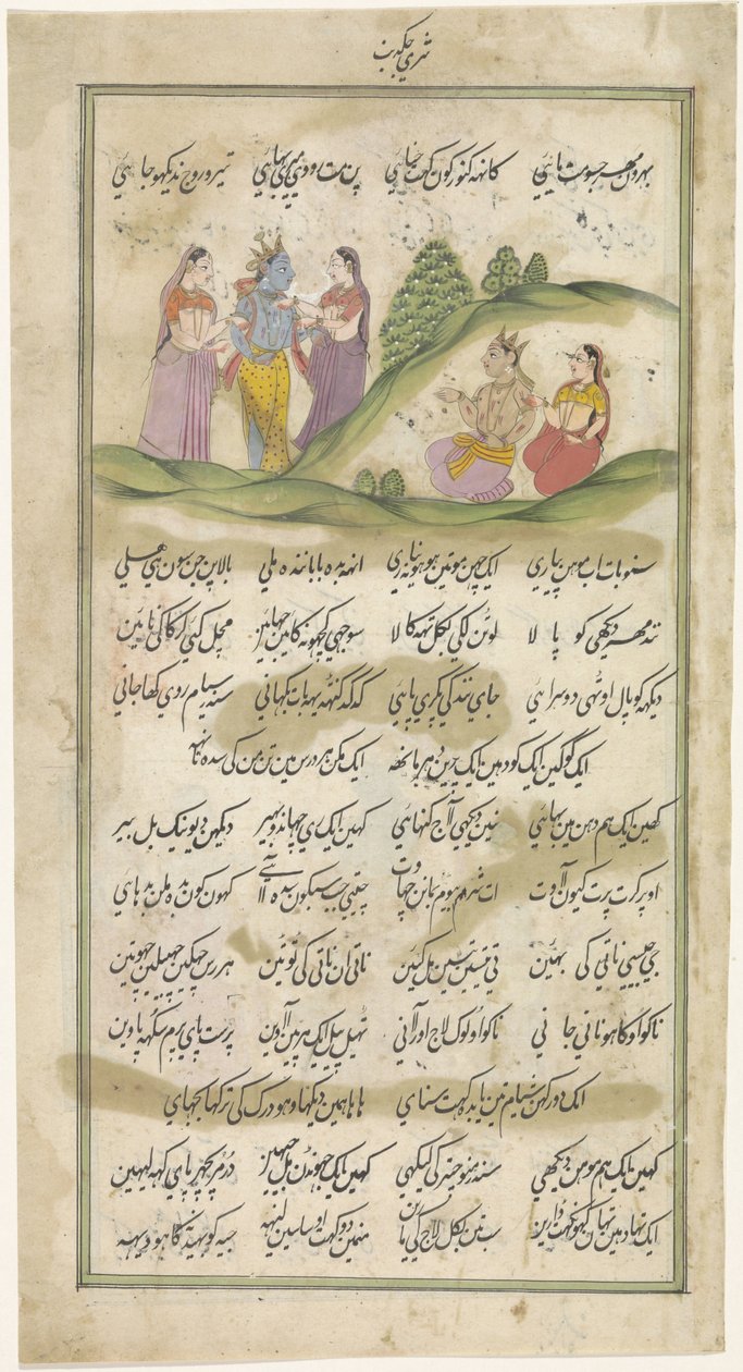 Krishna och herdinnorna, mellan text i Nastaliq-manus av Anonymous