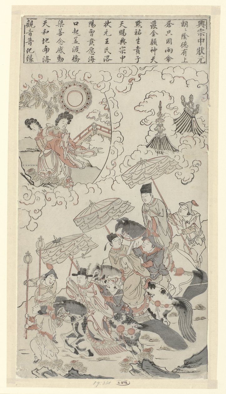 Xingzhong klarar den högsta kejserliga examen Cia Xiang (Xingzong, 1012-1067) klarade det högsta kejserliga provet av Anonymous