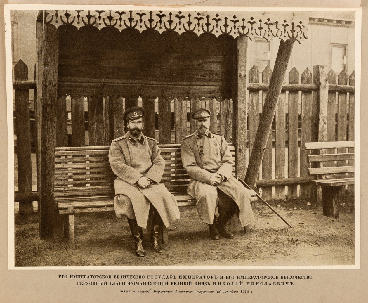 Kejsar Nicholas II och storhertig Nikolai Nikolaevich. Stavka av överbefälhavaren, Anonym . Litografi av Anonymous Anonymous