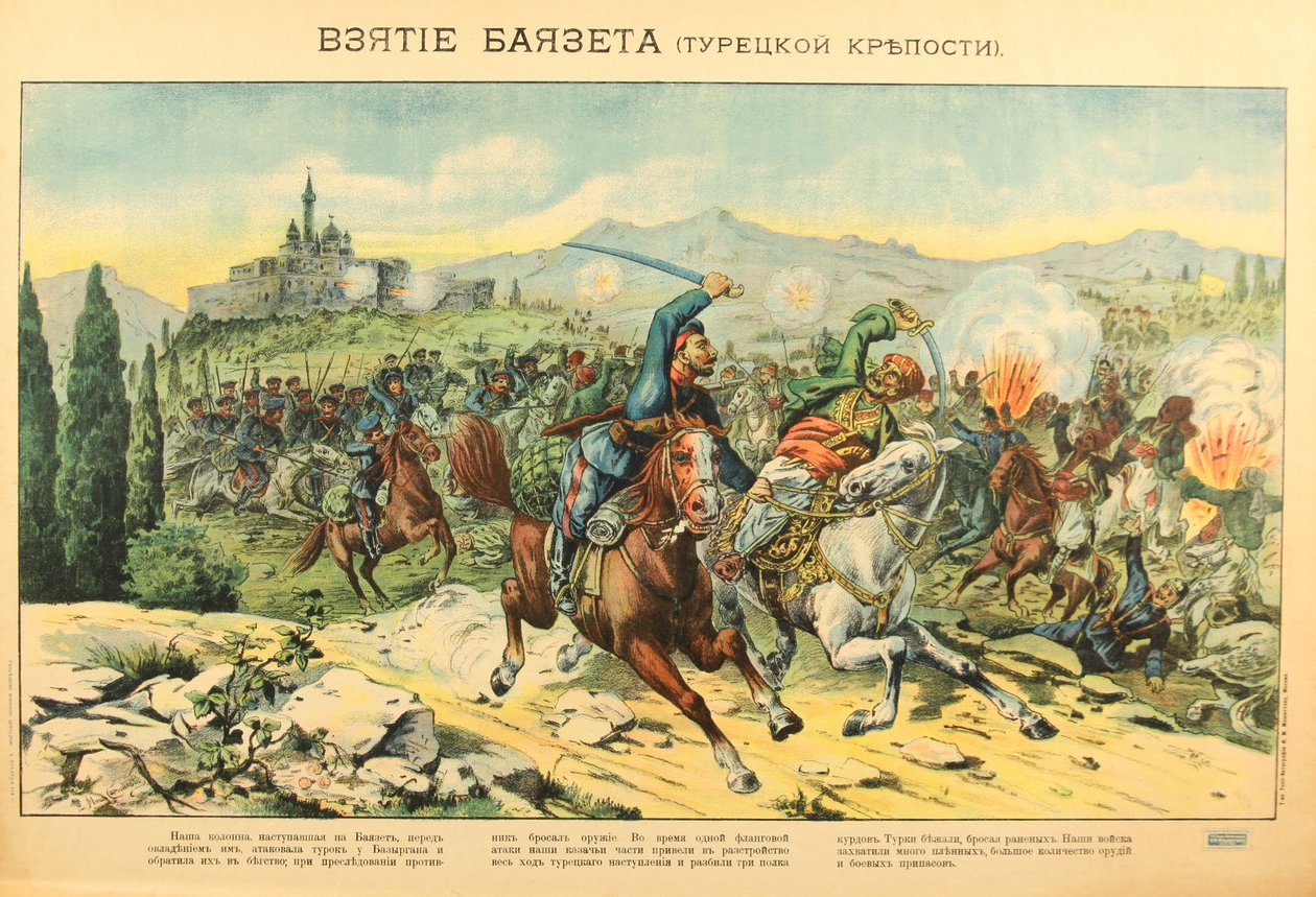 La prize de Dogubeyazit (Dogubeyazit, Beyazit, Bayezid) 1914 - The Take of the Dogubeyazit Fortress par Anonymous av Anonymous Anonymous