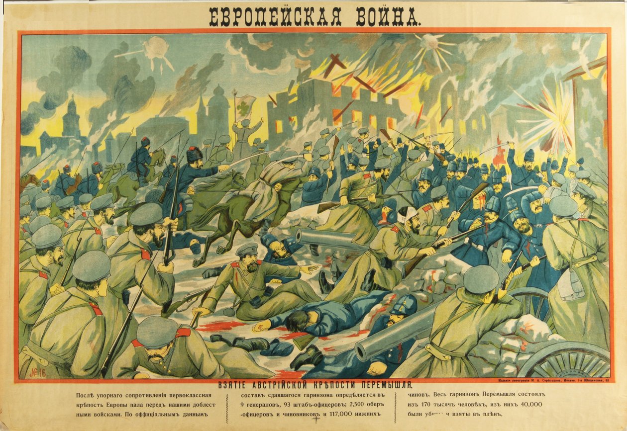 Belägringen av Przemysl, den ryska armén tar villan den österrikisk-ungerska armén (1915) - Intagandet av fästningen Przemysl av Anonym av Anonymous Anonymous