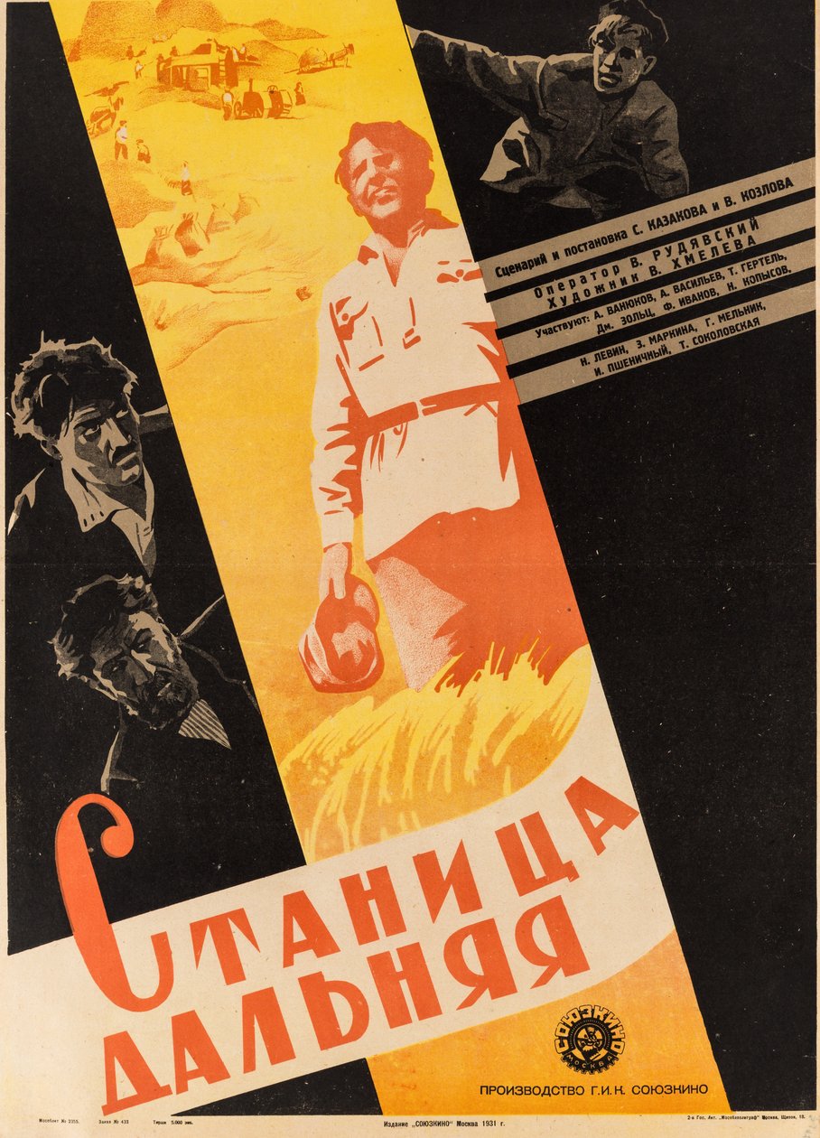 Filmaffisch Faraway Village, Anonymous . 1931 (litografi) av Anonymous Anonymous