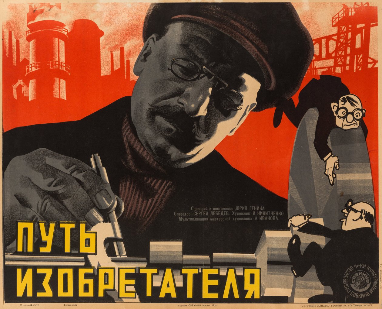 Filmaffisch The Way of the Inventor, Anonym .1929 (litografi) av Anonymous Anonymous