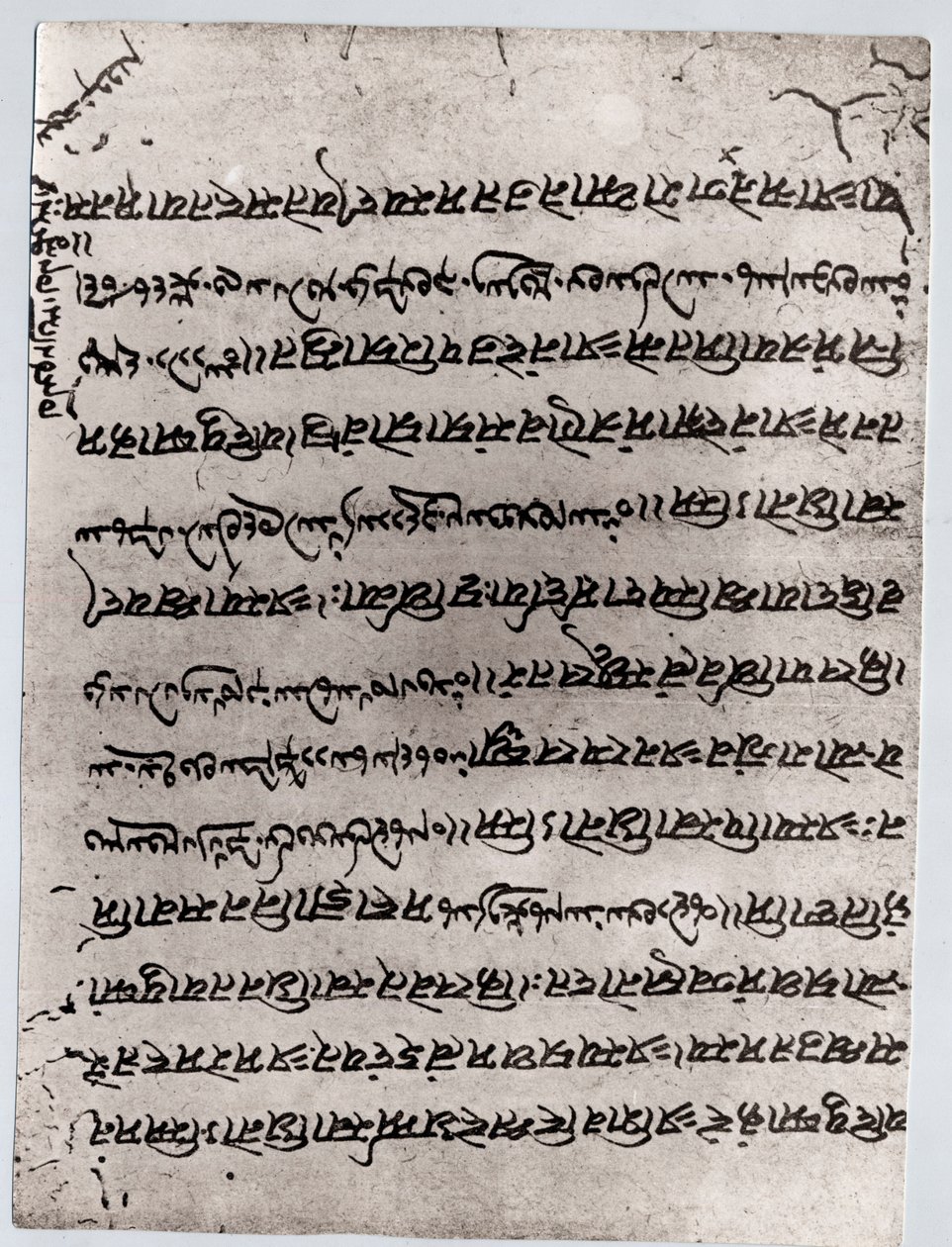 Zoroastrism: fragment av Avesta, helig text av Mazdean-religionen. Paris, Louvren av Anonymous Anonymous