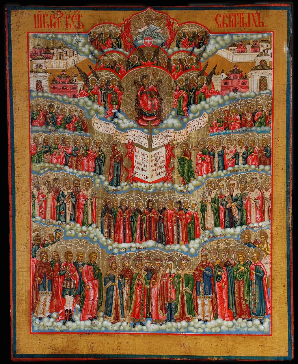 Alla helgons ikon, 1700-talet av Anonymous Russian icon painter
