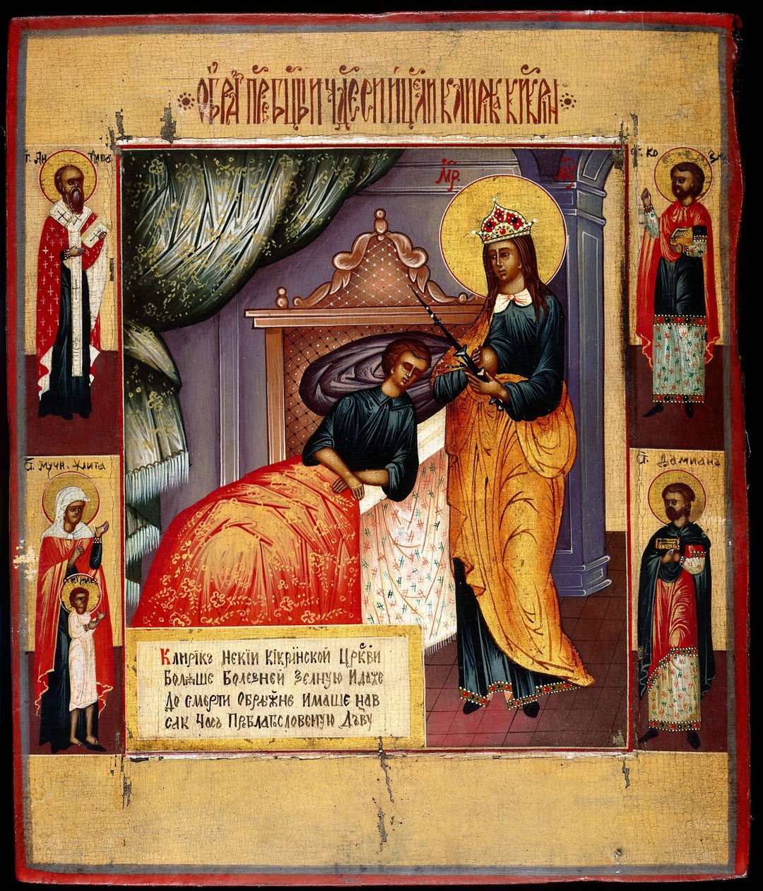Ikon för Guds Moder The Healer, 1700-talet av Anonymous Russian icon painter