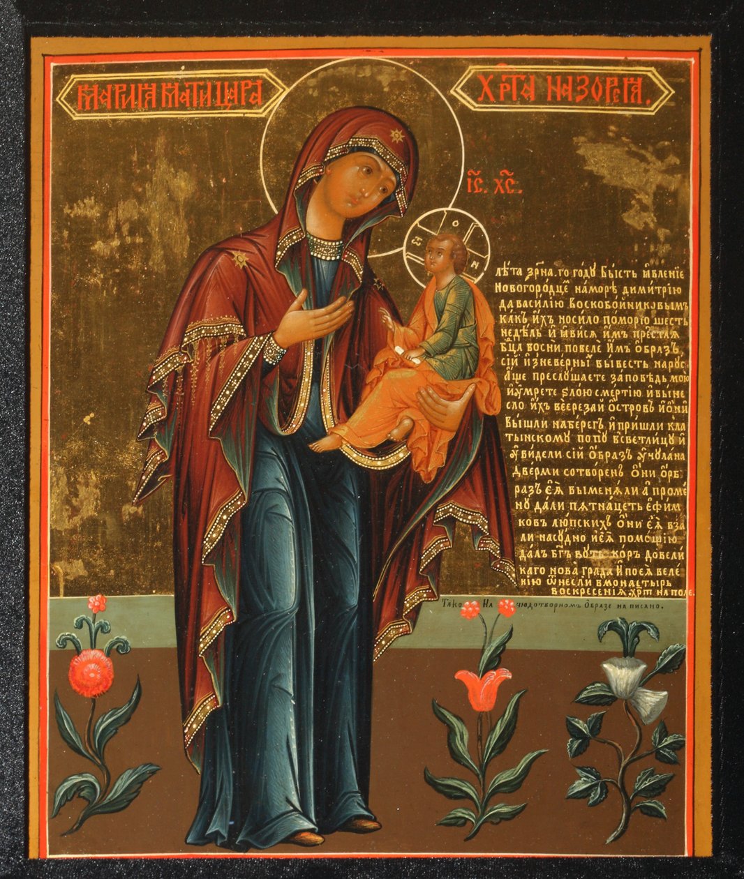 Maria, Jesu moder, mitten av 1800-talet. av Anonymous Russian icon painter
