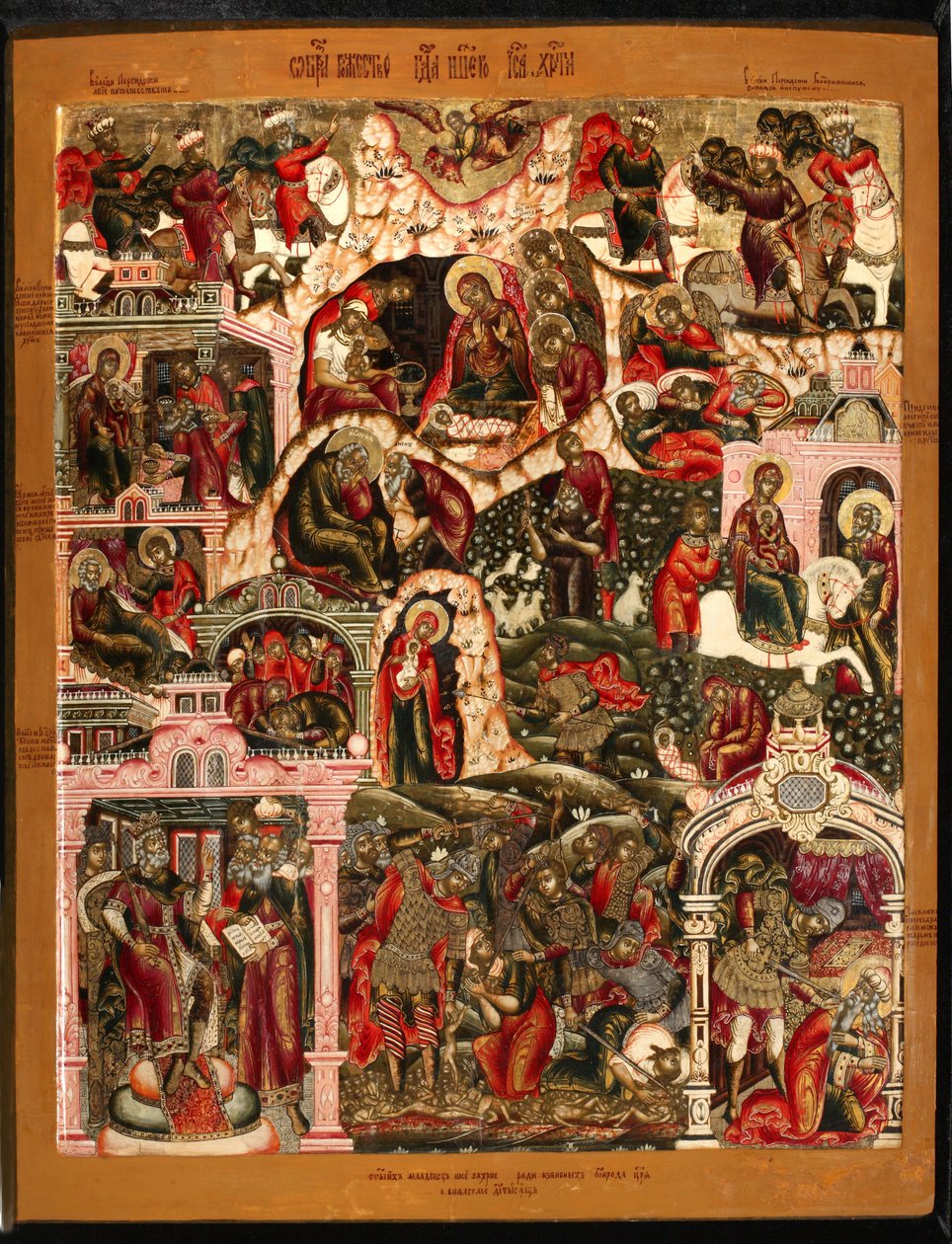 Kristi födelse, slutet av 1600-talet. av Anonymous Russian icon painter