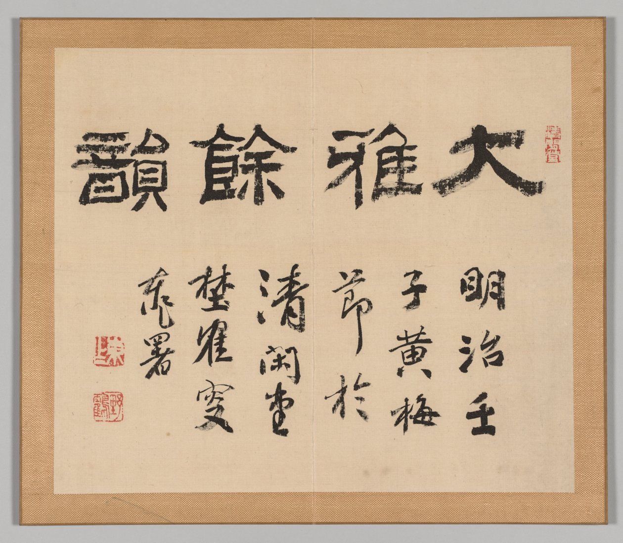 Reverberations of Taiga, Volym 1 (blad 1) av Aoki Shukuya