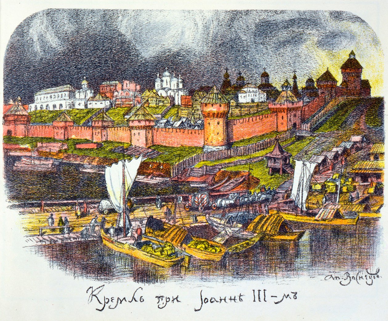Moskvas Kreml vid tiden för tsar Ivan III den store, 1921 av Apollinari Mikhailovich Vasnetsov