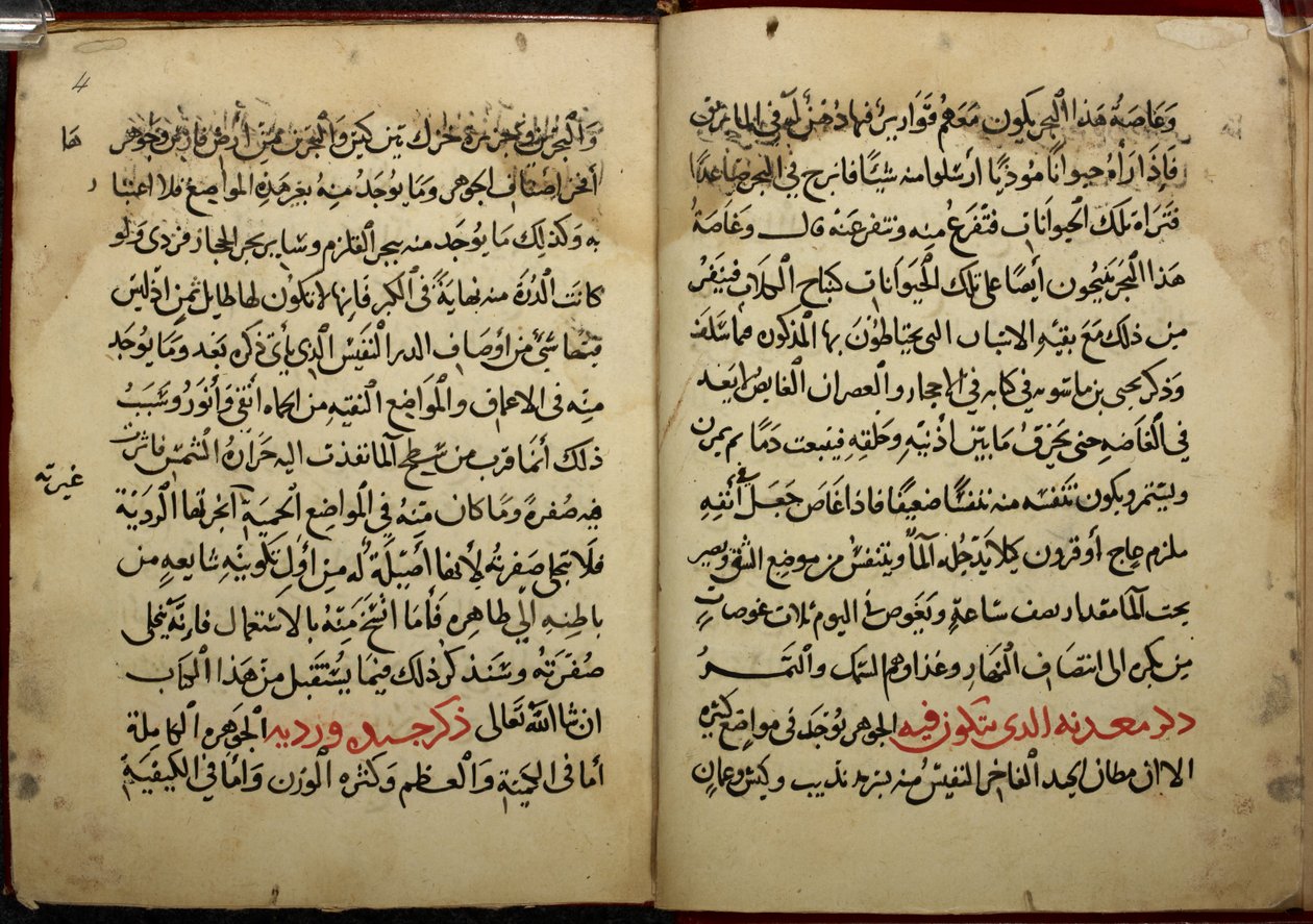 Sidor från ett manuskript, kopierat 799 AH/AD 1397, av Ahmad bin Yusuf Al-Tifashis Kitab al-Ahjar, eller bok om ädelstenar. Or. 1198 av Arabic School