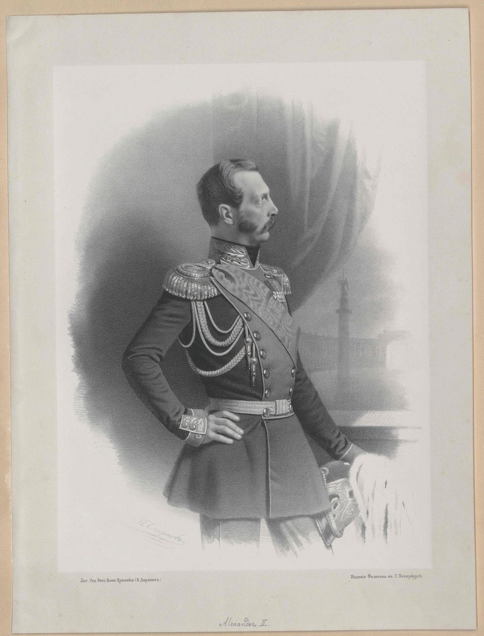 Kejsare av Ryssland Alexander II av Artist Unknown