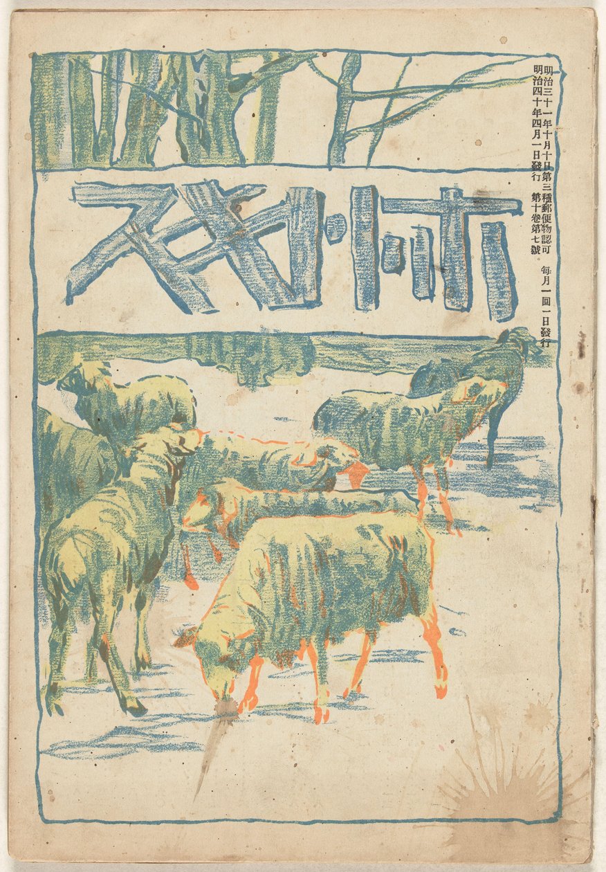 april 1907 Hototogisu (titel på objekt) av Asai Chu