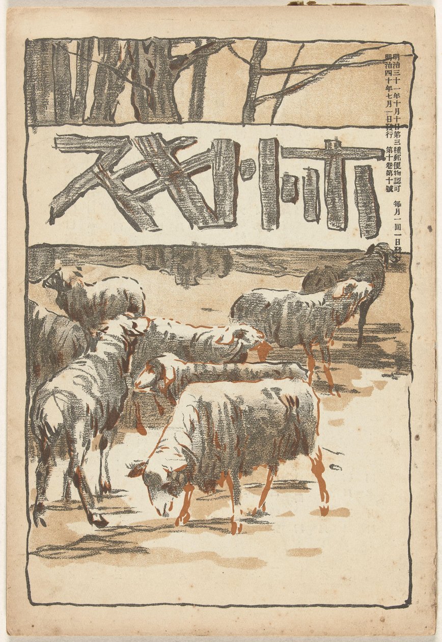 Jui 1907 Hototogisu av Asai Chu