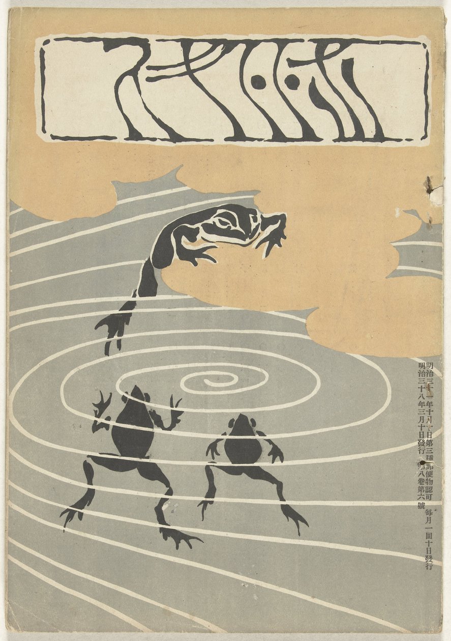 Mars 1905 (liten version av Hototogisu) av Asai Chu