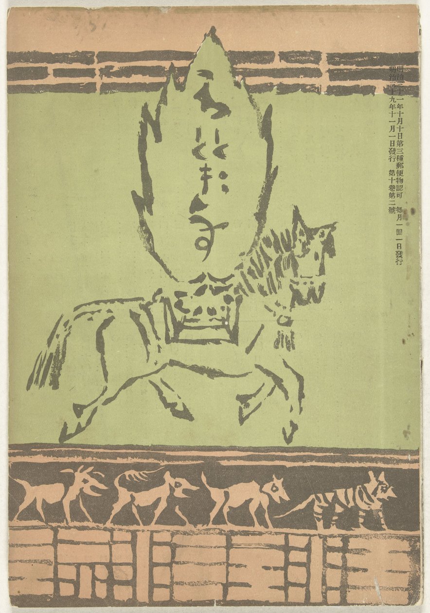 november 1906 Hototogisu (titel på objekt) av Asai Chu