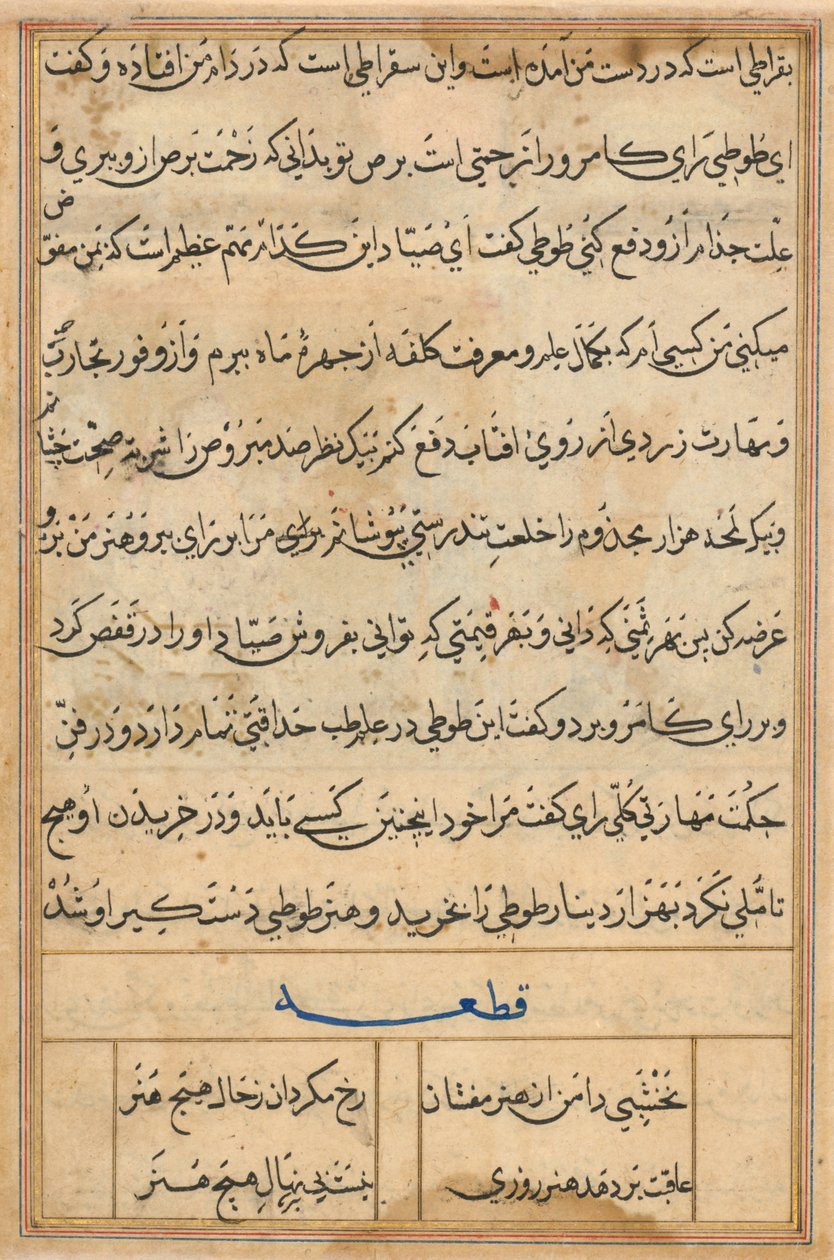 Sida från Tales of a Parrot Tuti-nama: textsida, ca. 1560. av Basavana
