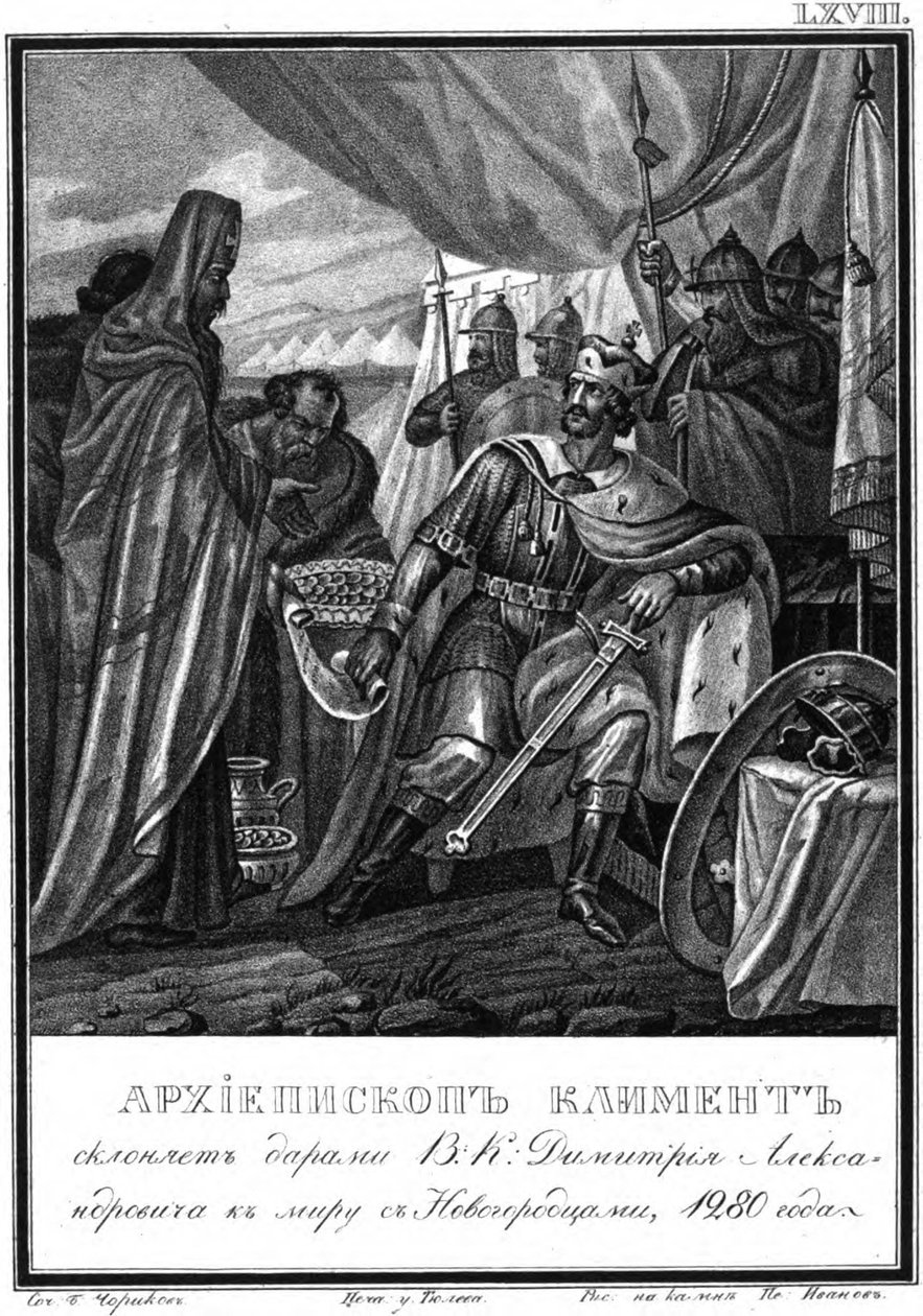 Ärkebiskop Kliment av Novgorod och Dmitrij I Alexandrovich. 1280 Från Illustrerad Karamzin, 1836 av Boris Artemyevich Chorikov