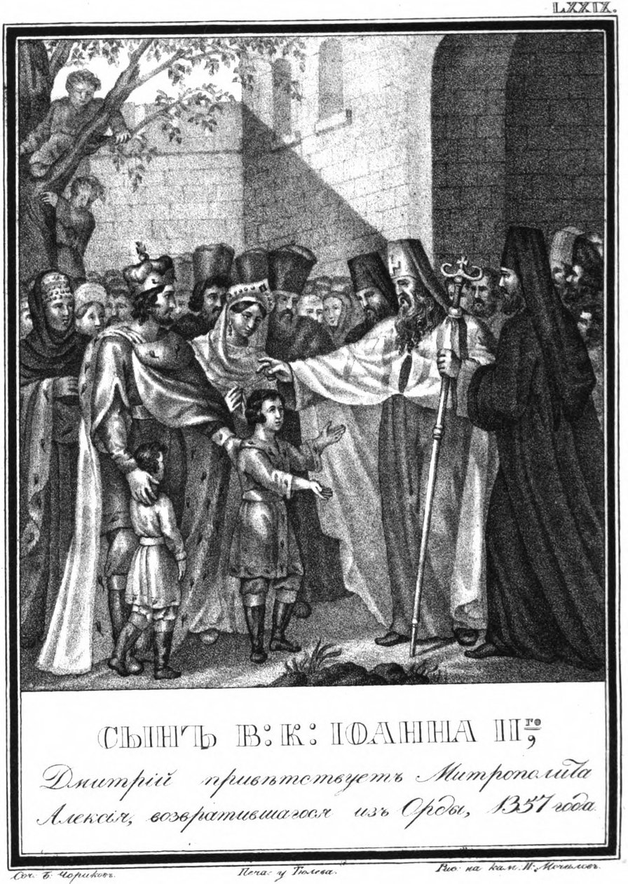 Storprins Dmitrij Ivanovich välkomnar Metropolitan Alexis. 1357 Från Illustrerad Karamzin, 1836 av Boris Artemyevich Chorikov