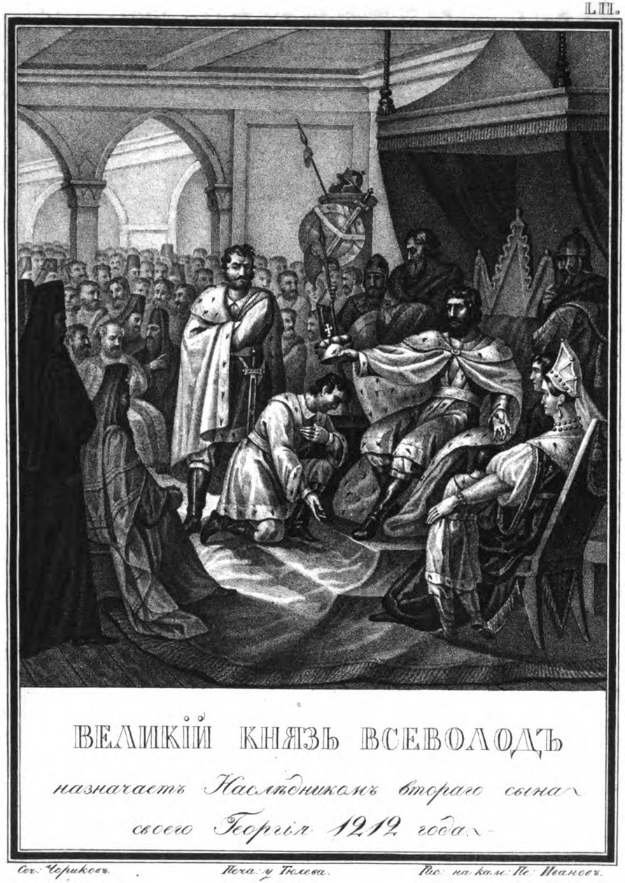 Storprins Vsevolod utser sin son Georgy till sin efterträdare. 1212 från Illustrerad Karamzin, av Boris Artemyevich Chorikov