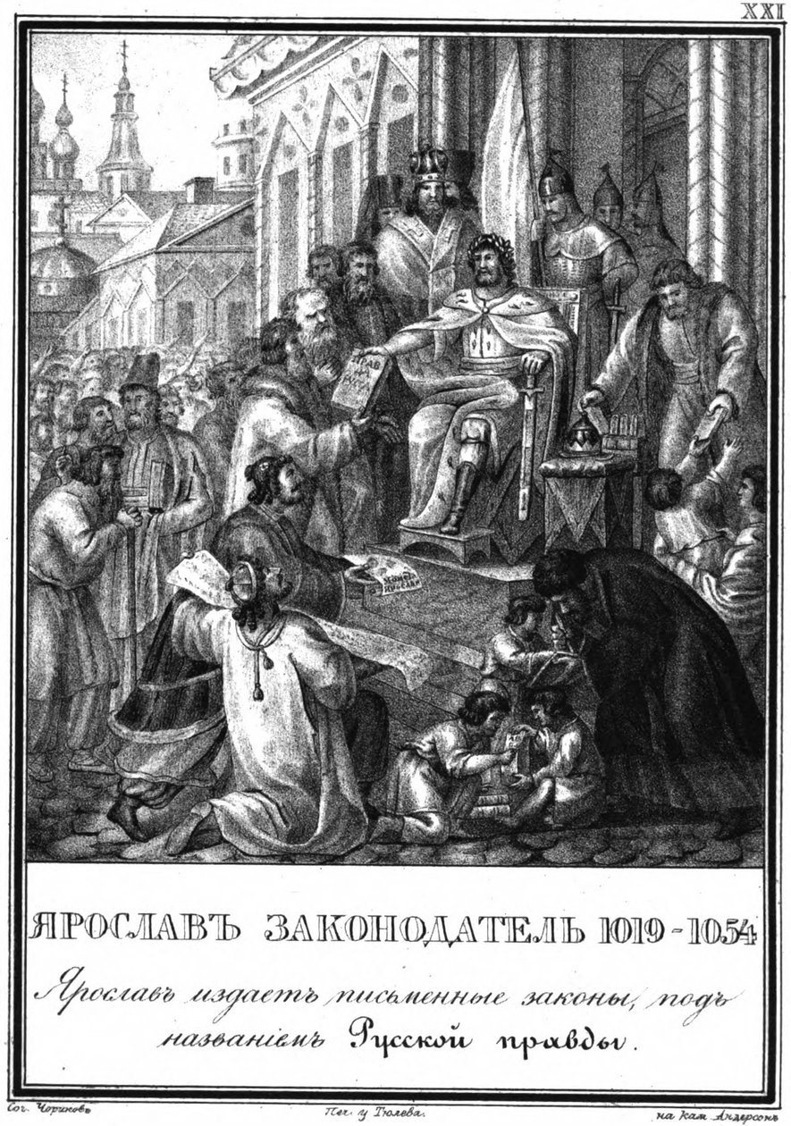 Storprins Yaroslav I som lagstiftare från Illustrerad Karamzin, 1836 av Boris Artemyevich Chorikov