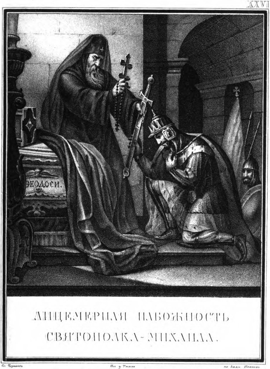 Storprins Sviatopolk II:s hycklande fromhet från Illustrerad Karamzin, 1836 av Boris Artemyevich Chorikov