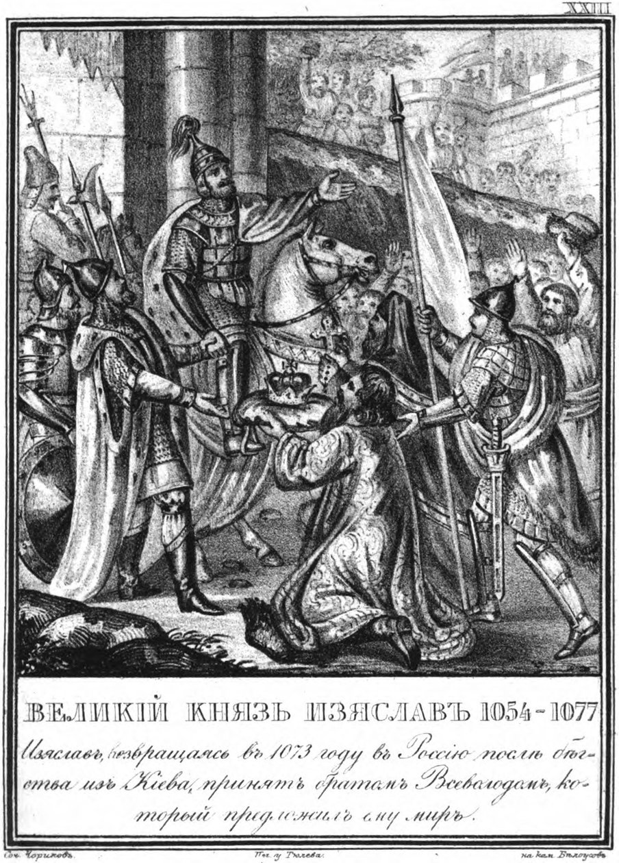 Möte mellan Iziaslav I och Vsevolod I. 1073 Från Illustrerad Karamzin, 1836 av Boris Artemyevich Chorikov
