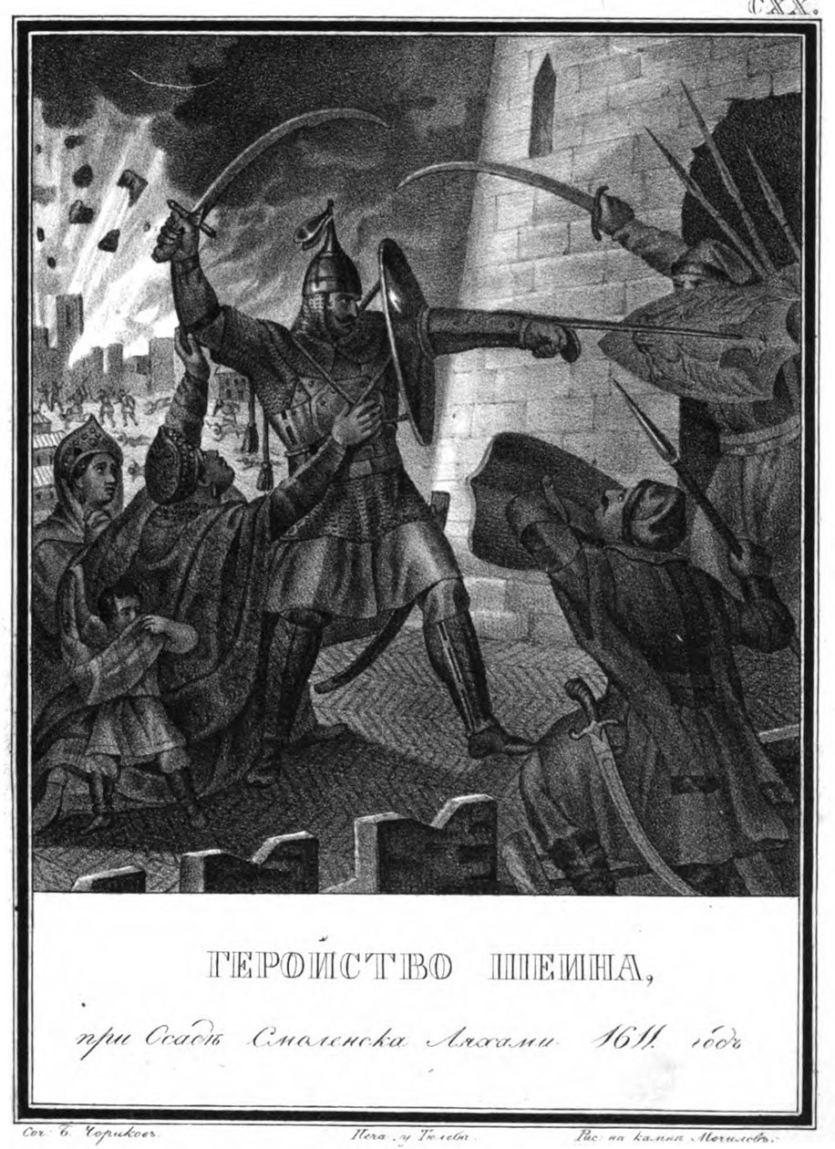 Mikhail Borisovich Shein i belägringen av Smolensk, 1611 Från Illustrerad Karamzin, 1836 av Boris Artemyevich Chorikov