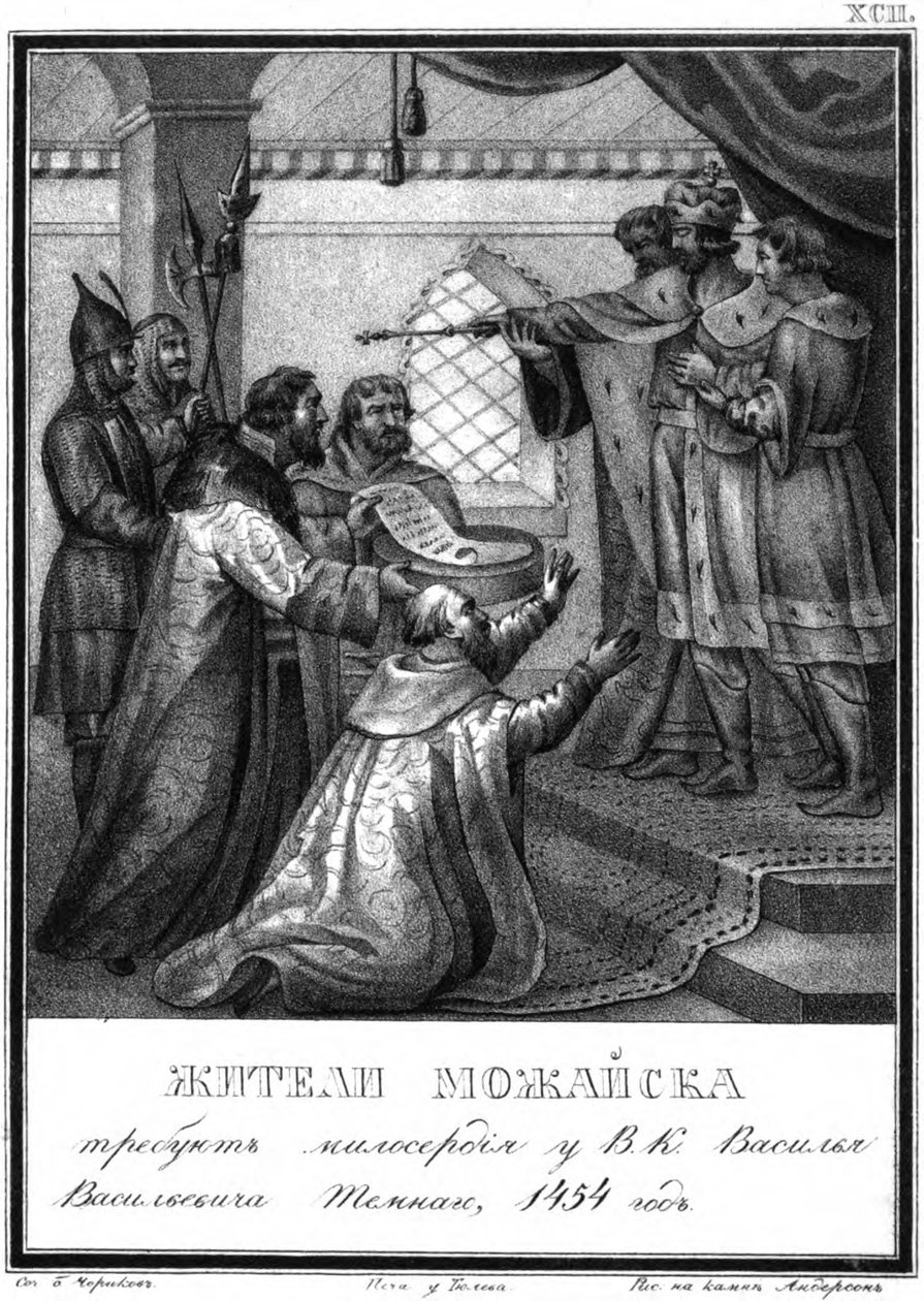 Vädjan om nåd från invånarna i Mozhaisk till Vasili II. 1454 Från Illustrerad Karamzin, 18 av Boris Artemyevich Chorikov