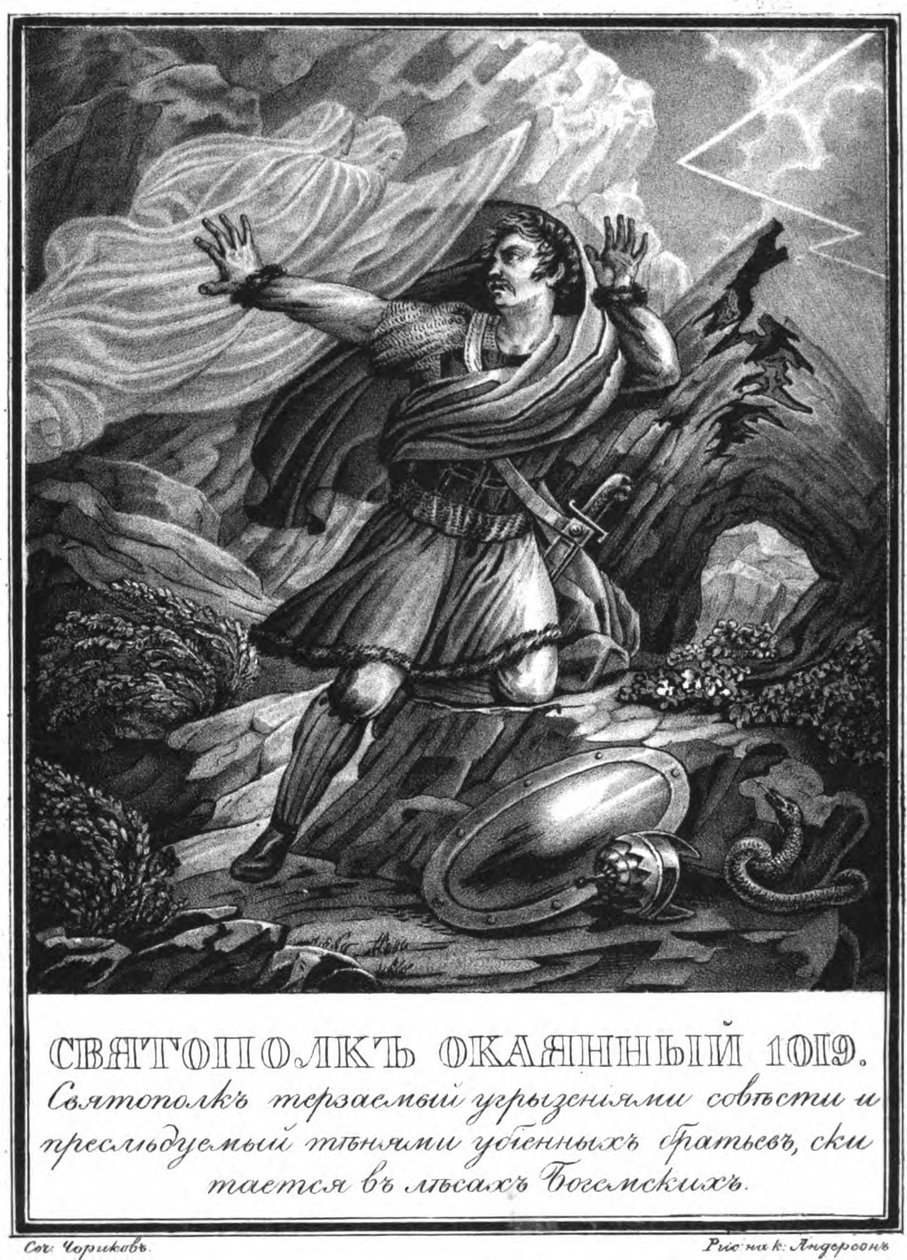 Sviatopolk den fördömde. 1019 Från Illustrerad Karamzin, 1836 av Boris Artemyevich Chorikov