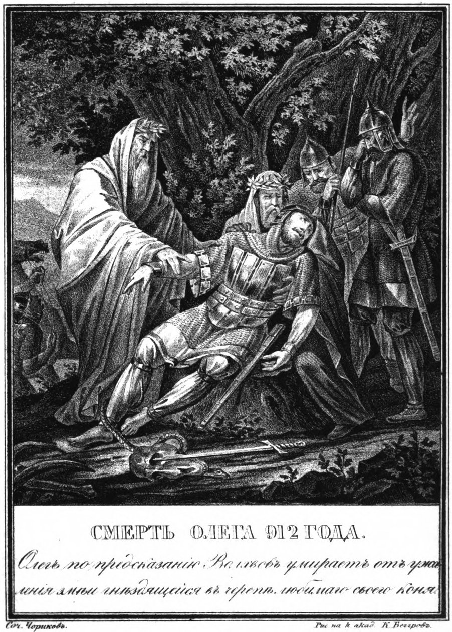 Storhertigen Olegs död. 912 Från Illustrerad Karamzin, 1836 av Boris Artemyevich Chorikov