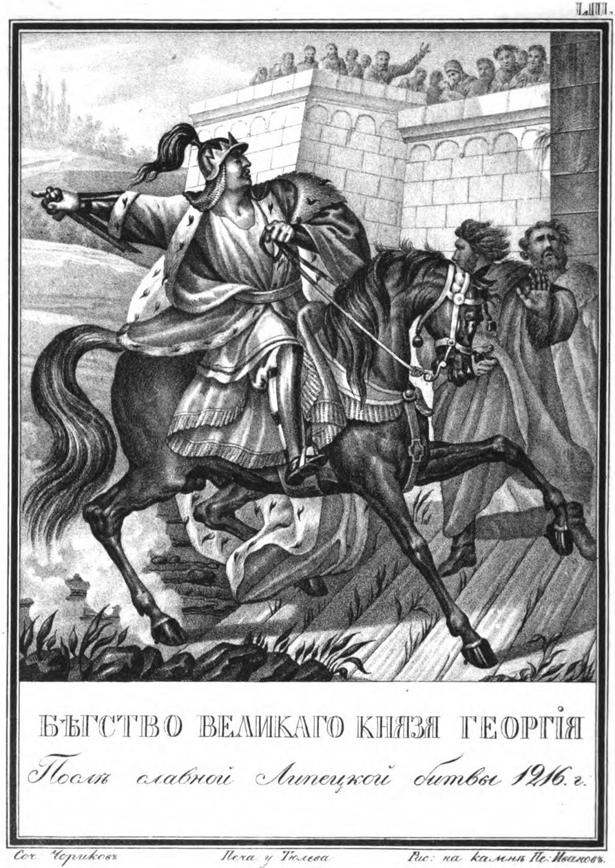 Georgy II Vsevolodovichs flykt efter slaget vid Lipitsa 1216 från Illustrerad Karamzi av Boris Artemyevich Chorikov