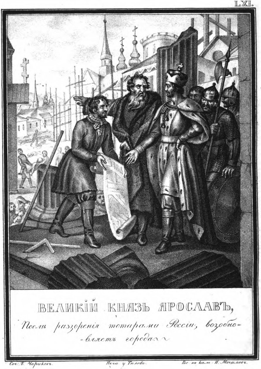 The Reconstruction of Towns av Yaroslav II från Illustrerad Karamzin, 1836 av Boris Artemyevich Chorikov