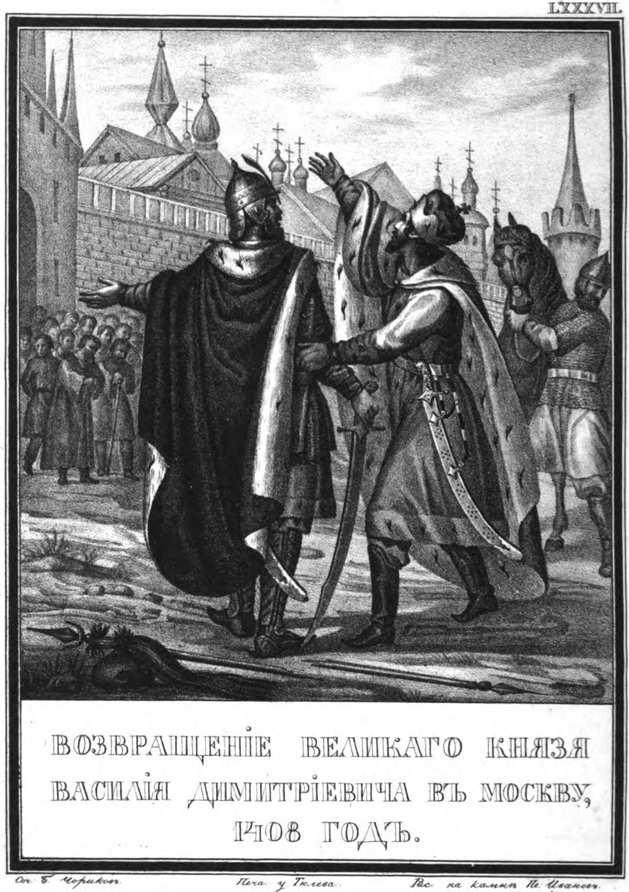 Vasilij I:s återkomst till Moskva. 1408 Från Illustrerad Karamzin, 1836 av Boris Artemyevich Chorikov