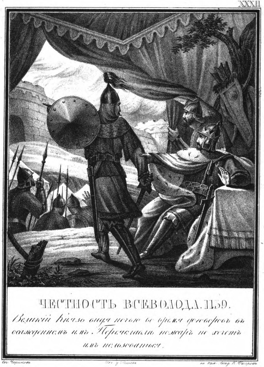 Vsevolod II vid belägringen av Pereyaslavl, 1139 Från Illustrerad Karamzin, 1836 av Boris Artemyevich Chorikov
