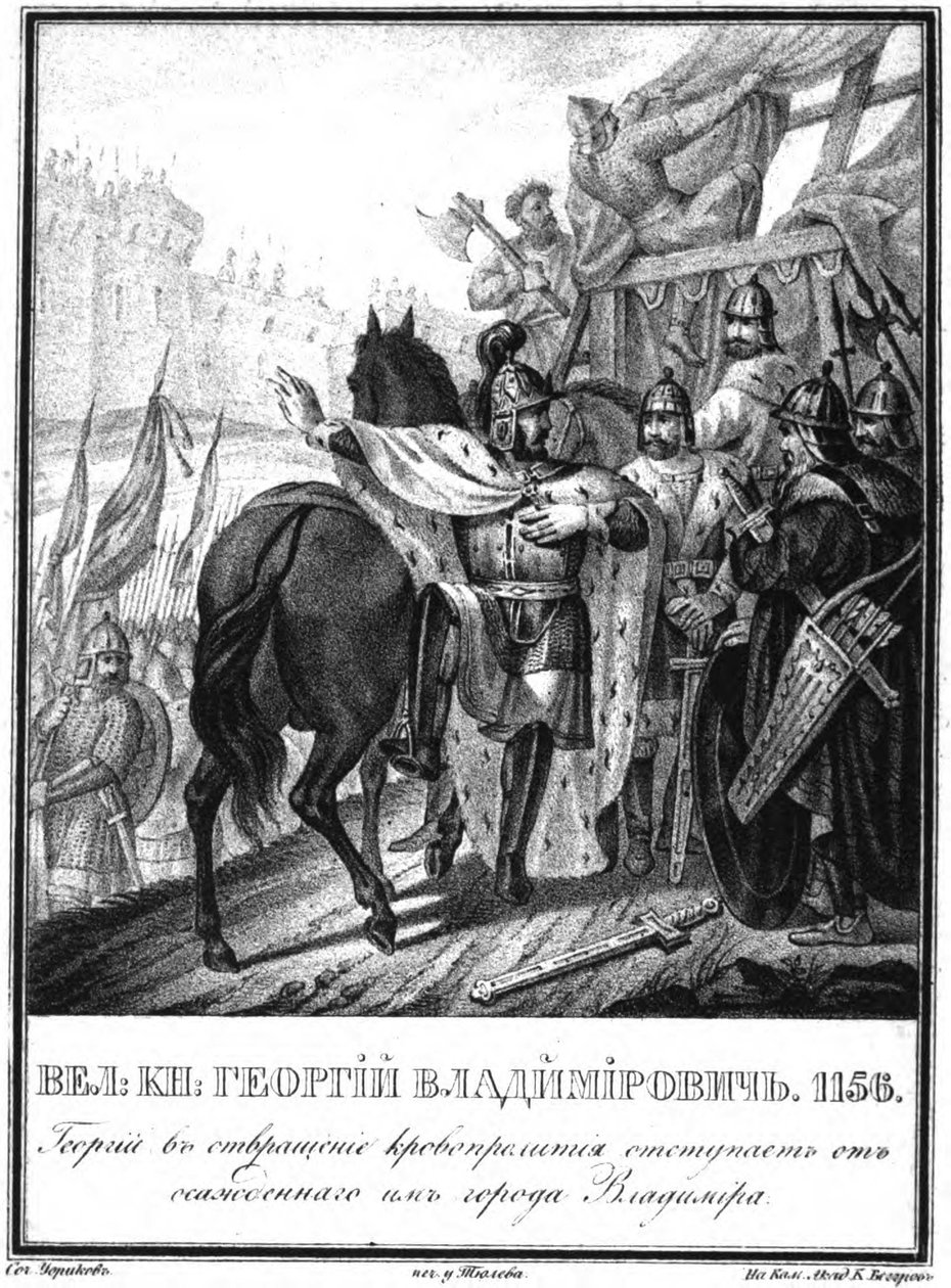 Yuri I Dolgorukiy retirerar från den belägrade staden Vladimir från Illustrerad Karamzin, 1836 av Boris Artemyevich Chorikov