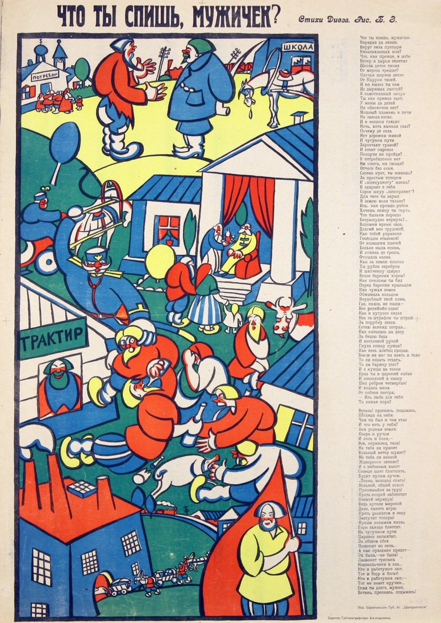 Varför sover du? - Varför sover du? av Zvorykin, Boris Vasilievich (1872-efter 1935), - Kromolitografi, 70,5x54 - Privat samling av Boris Vasilievich Zvorykin