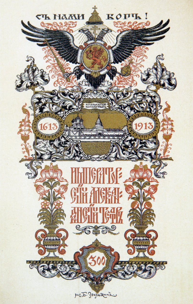 Teaterprogrammet, 1913. av Boris Zvorykin