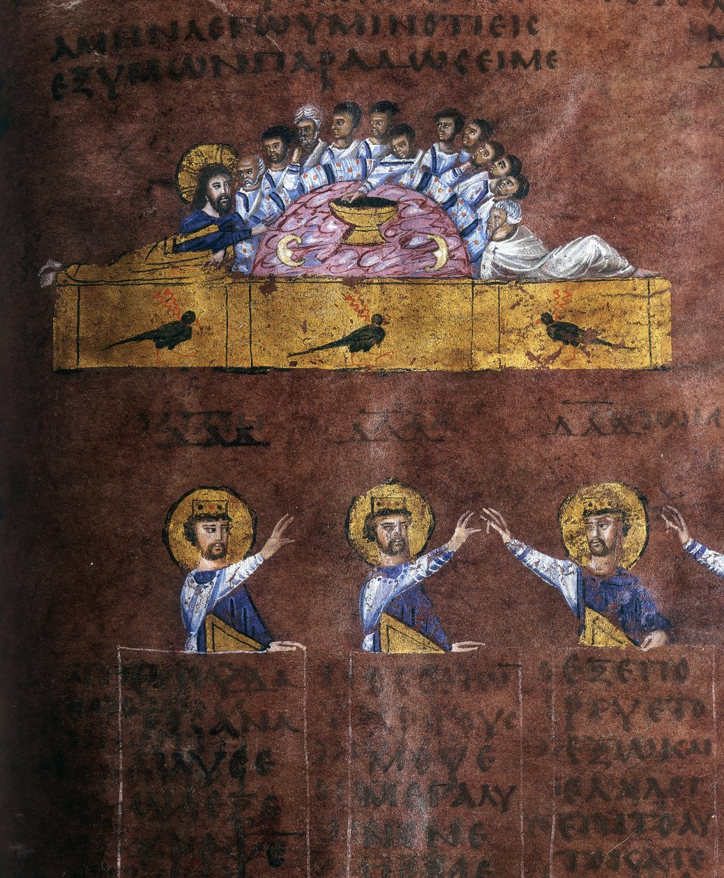 Ms EAB 664 Den sista måltiden, Jesus tvättar lärjungarnas fötter, från Codex Purpureus av Byzantine School